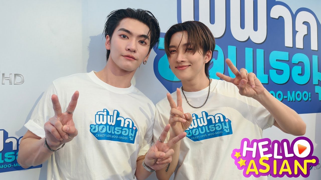 📍  สัมภาษณ์CrazyLove-MooMoo 
#บวงสรวงพี่ฟากชอบเธอมู่Xบอสโนอึล
#BossNoeul #FuMoo