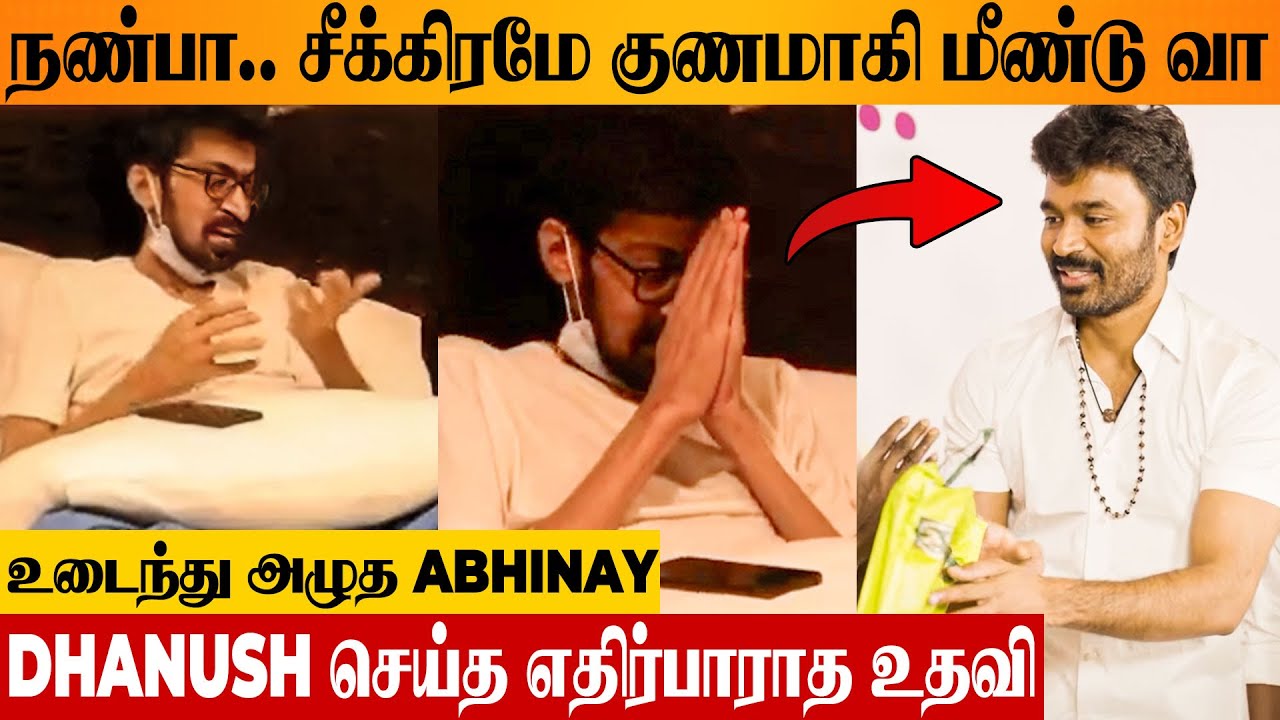😢Dhanush Unexpected Help To Thulluvadho Ilamai Abhinay ❤️ Tearful Video | KPY Bala | Dhakshan Vijay
