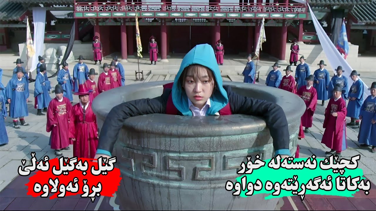 قوتابیەكی تەمەڵ لەناكاو خۆی لەجیهانێكا ئەبینێتەوە كەهه‌موویان گەمژەن و خۆی لەهەموویان زیرەكتر ئەبیت
