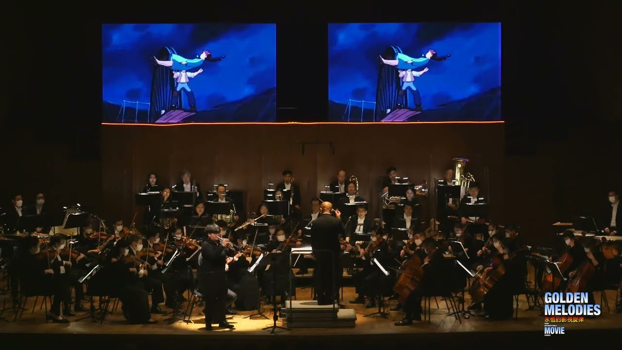 灣區愛樂香港樂團 - 天空之城;The Greater Bay Area Philharmonic Hong Kong Orchestra - Castle in the Sky