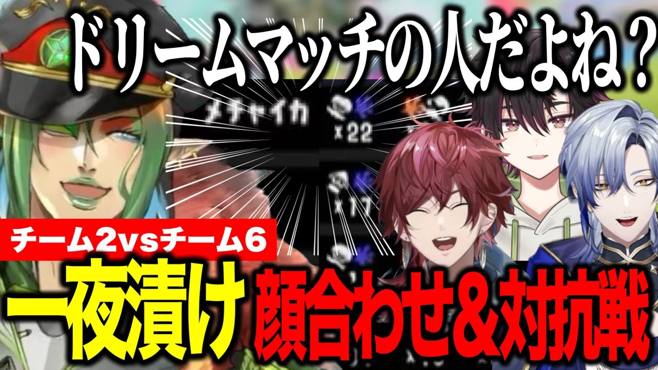 【顔合わせ＆対抗戦】顔合わせ初のチーム練で強すぎるチャイカに驚くチーム一夜漬け/上級者チーム2【にじさんじ切り抜き/花畑チャイカ/ローレンイロアス/ミランケストレル/酒寄颯馬/#にじイカ祭り2025】