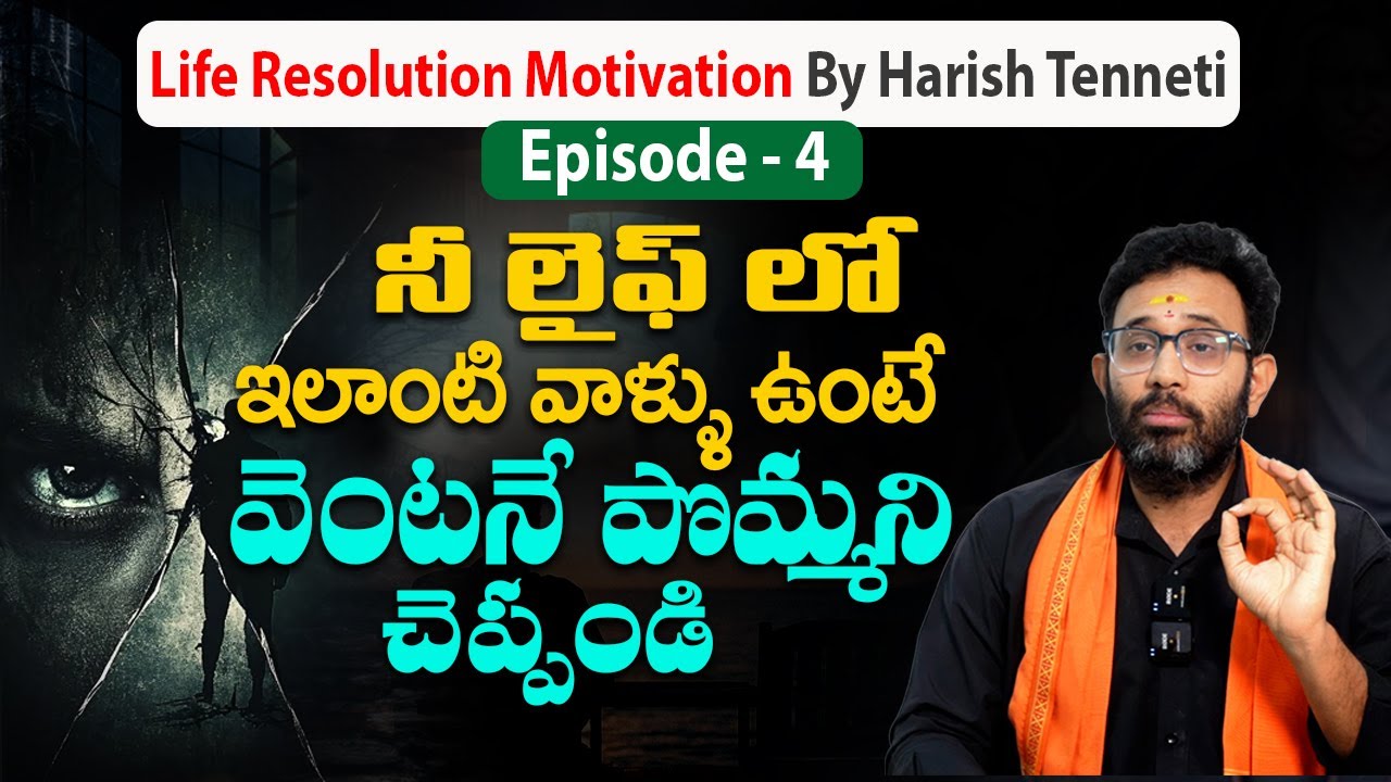 2026 Life Resolution Motivation By Dr Harish Tenneti : Episode 4 - Please Avoid These People || SMM