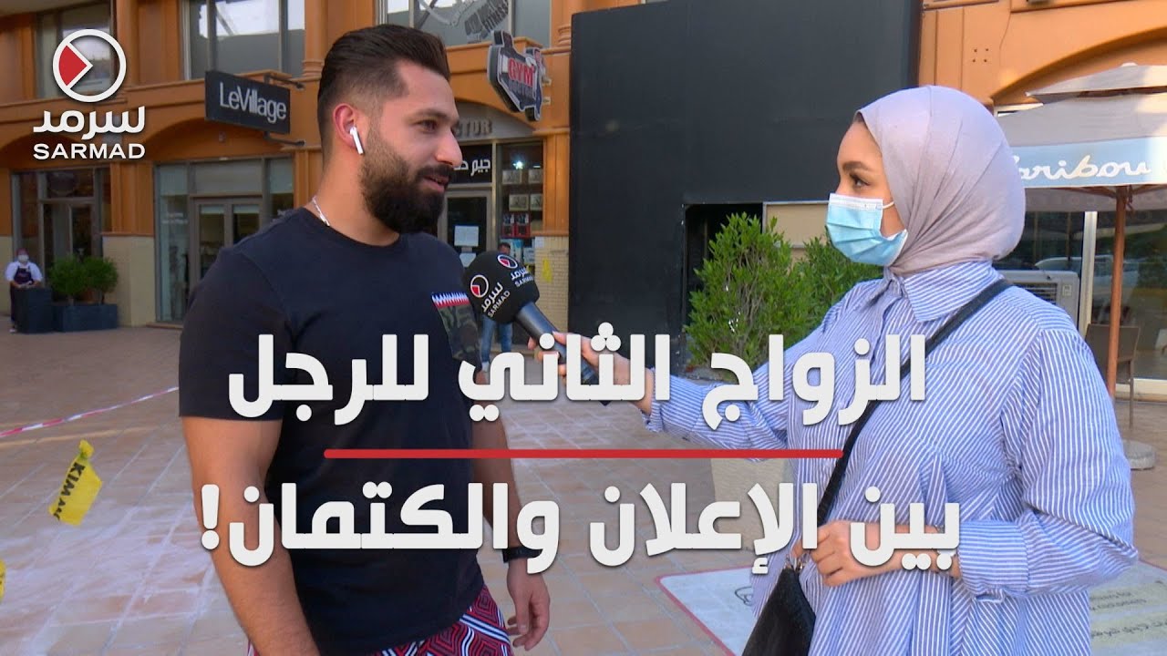 الزوجة الثانية..