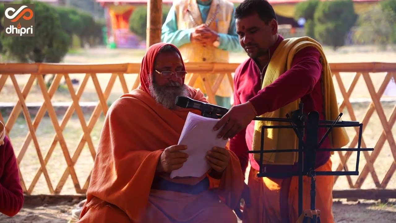 विश्वमेध महायज्ञको पाचौँं दिन