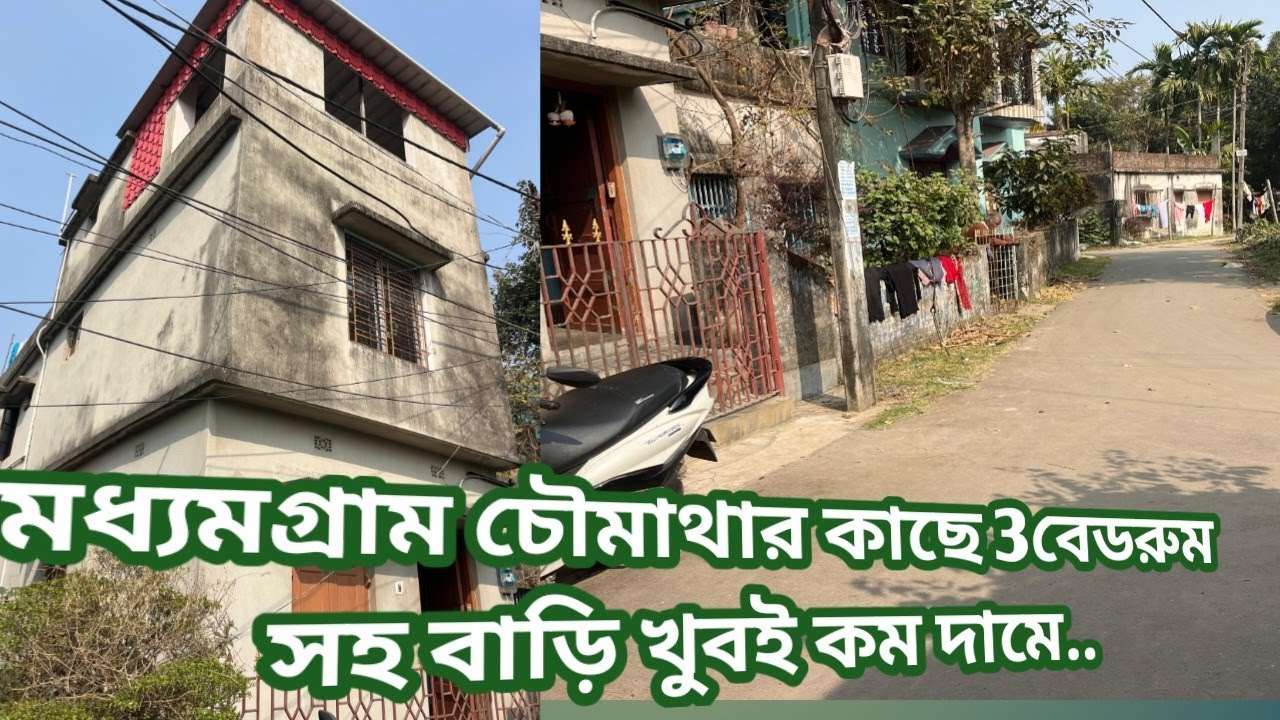 685 Low Budget House With  3 Bedroom  Sell Near Maddyamgram Chowmatha  |
