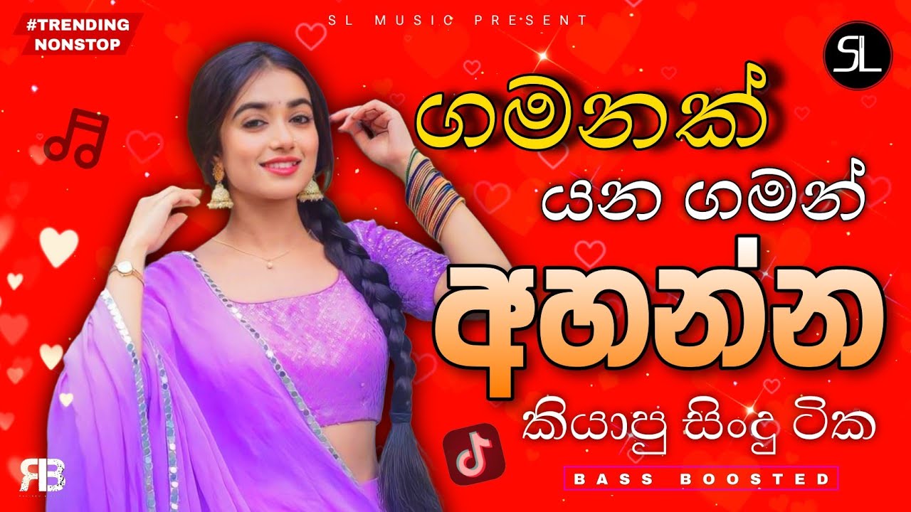 Best Sinhala Band Nonstop 2026 | Sinhala Old Viral Songs | Best Sinhala Songs Collection | SL Music
