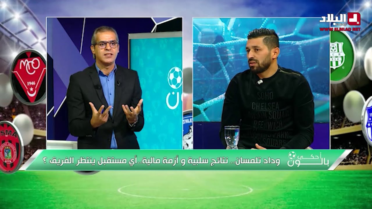 وداد تلمسان.. نتائج سلبية وأزمة مالية.. أي مستقبل ينتظر الفريق؟