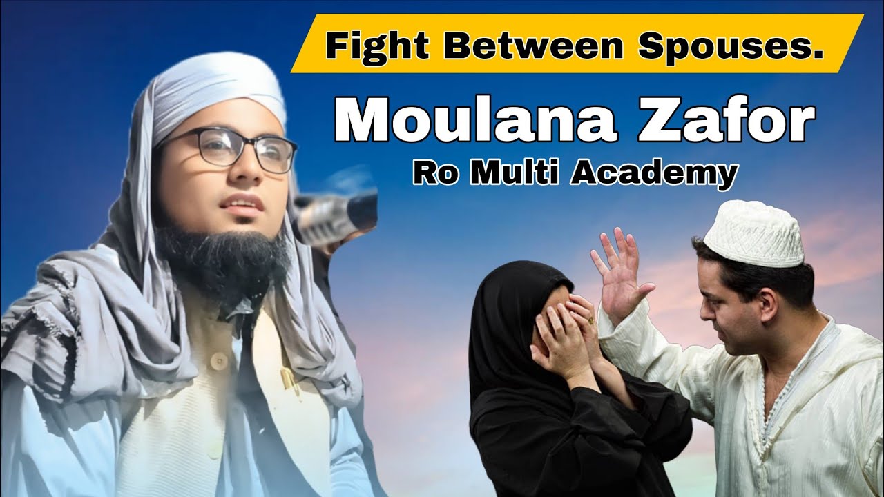 Fight Between Spouses Moulana Zafor Waz wife, Husband  by Ro Multi Academy 