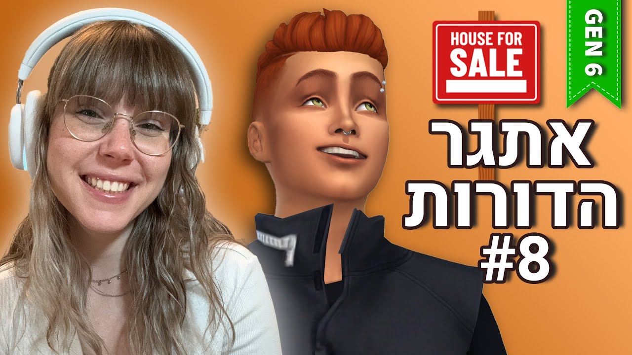 הדור הכתום עובר דירה! #אתגרה10דורות #לייב