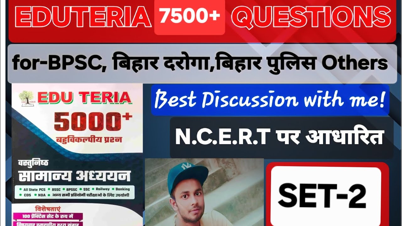 Set-2 Discussion💯 forBPSC,AEDO BSSC OTHERS(#viralvideo #staticgk ##bihardaroga #exam #trendingvideo 