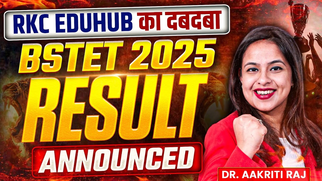 BIHAR STET Result | BIHAR STET Result 2025 Update | BIHAR STET Result | BPSC TRE 4.0 Latest News