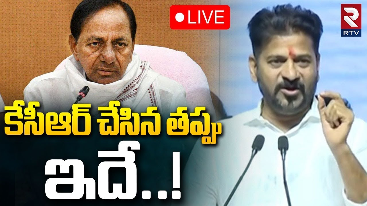 🔴LIVE : CM Revanth Reddy Distribute Appointment Letters To TGPSC Group-III Candidates | RTV