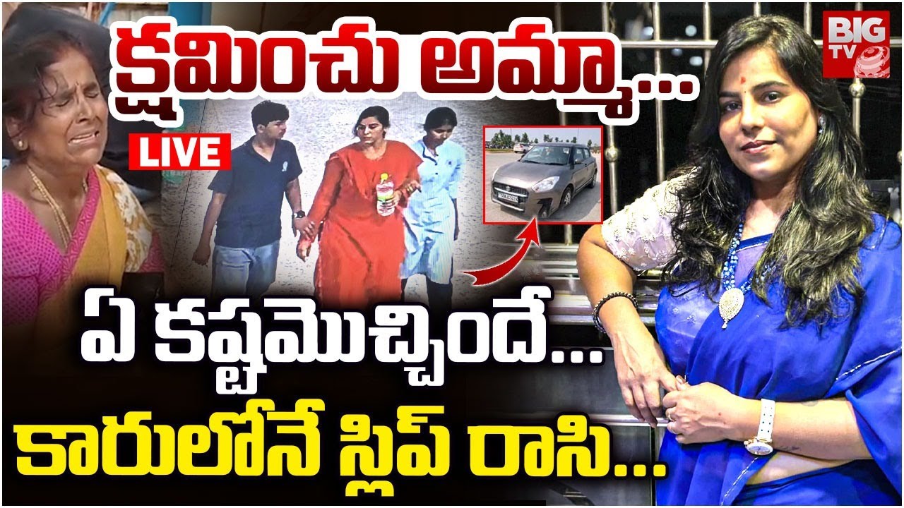 LIVE: BIG Twist In Charlapally Railway Station Family Incident | Charlapally Family Incident Facts
