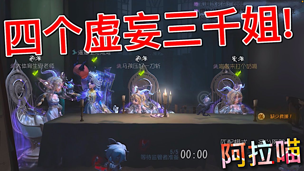 【第五人格】四个虚妄！手机居然卡的要死！ (￣∇￣) 这是我没想到的！