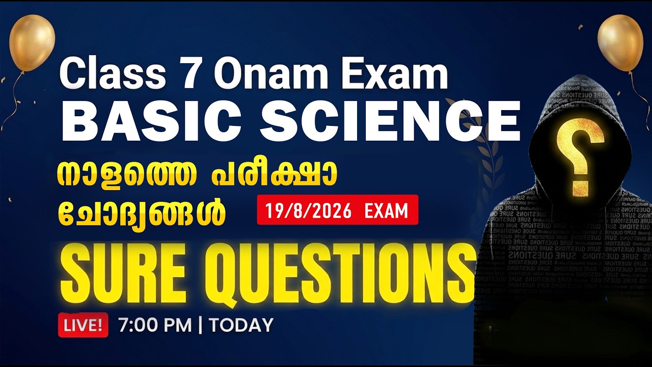 CLASS 7 BASIC SCIENCE ONAM EXAM 19/8/26 | STD 7 ADISTHANA SHASTHRAM ONAM EXAM QUESTION PAPER 2026