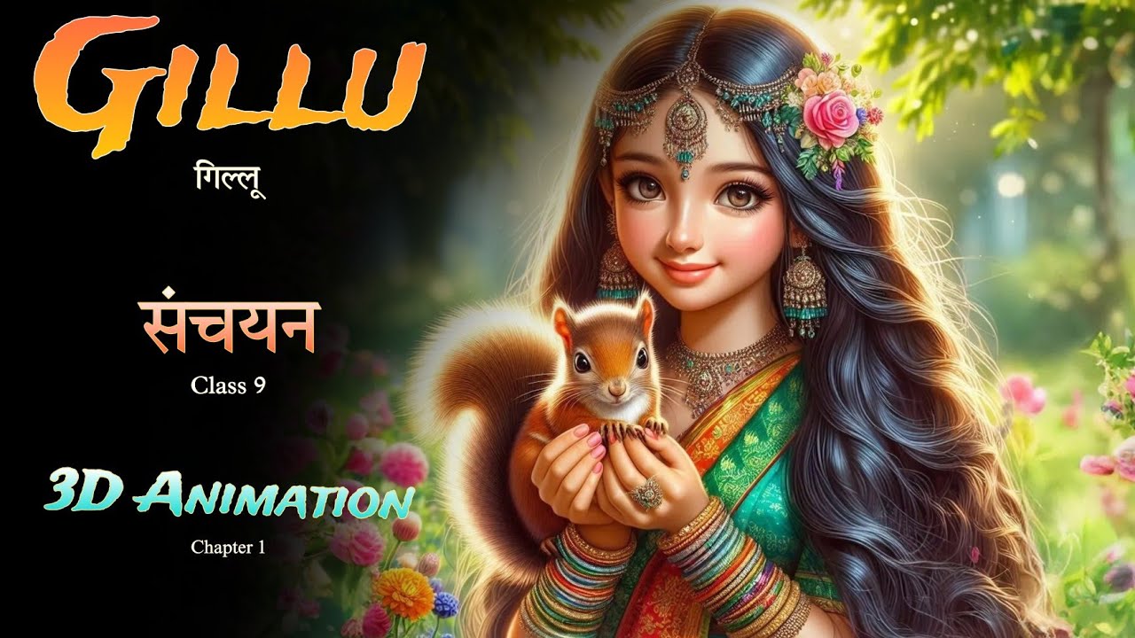Gillu class 9 || Gillu Class 9 Animation || Chapter 1 Sanchayan Class 9 || Gillu Class 9 Explanation