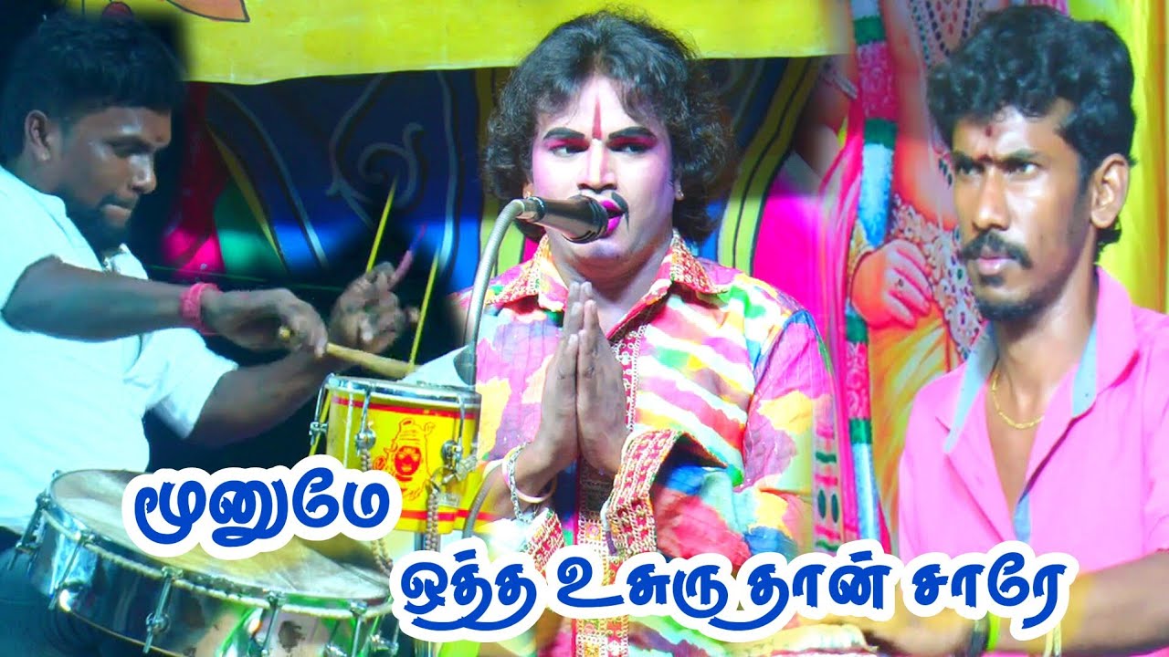 எங்கிருந்தோ வந்தான் இடைசாதி என்றான் /செல்வநாயகபுரம் MV முருகன் /NR. ஜெயராஜ் /மதன் /கூலுச்சாமி