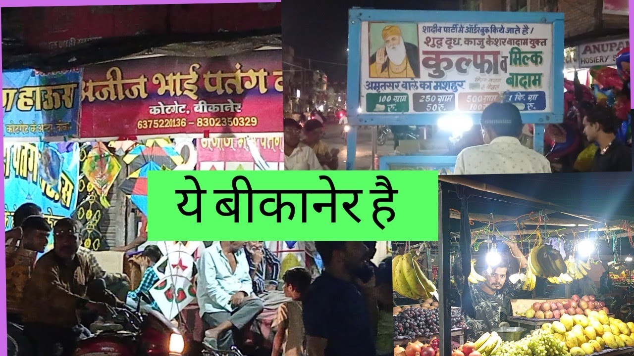 Famous Kotegate Market of Bikaner Rajasthan