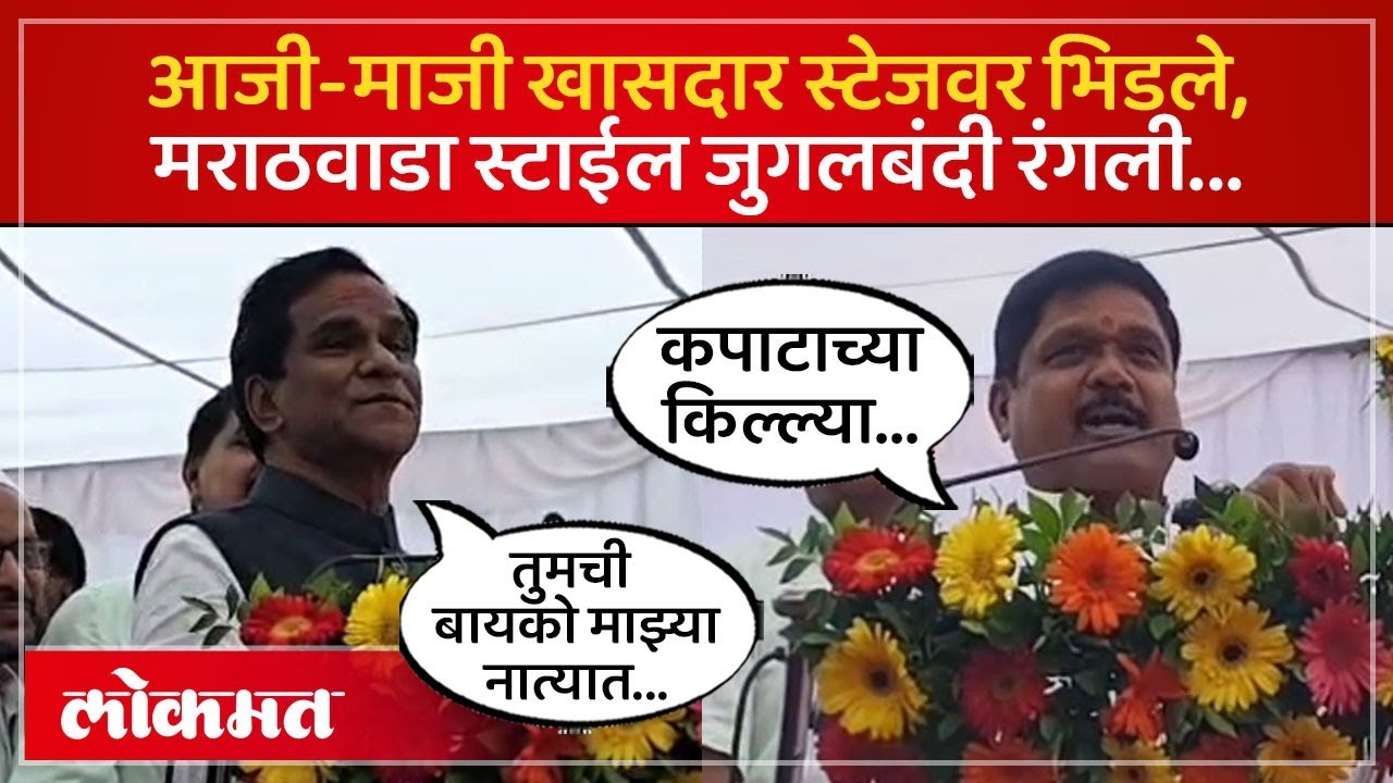 रावसाहेब दानवे-कल्याण काळेंमध्ये जुंपली, थेट घर-दार, नातेगोते काढलं.. Danve vs Kalyan Kale | AM4