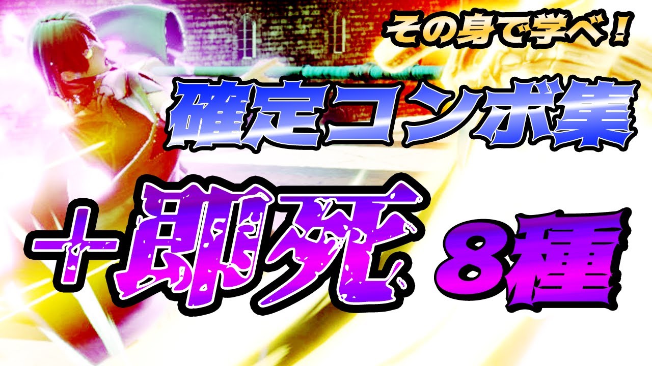 【ベレト使いは必ず見るべし!!】確定コンボ集+即死コンボ8種【スマブラSP/ベレス】