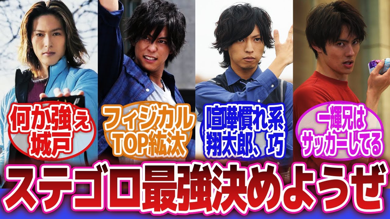 【仮面ライダー】「生身でステゴロが強い主人公は？」に対するネットの反応集｜飛電或人｜五十嵐一輝｜城戸真司