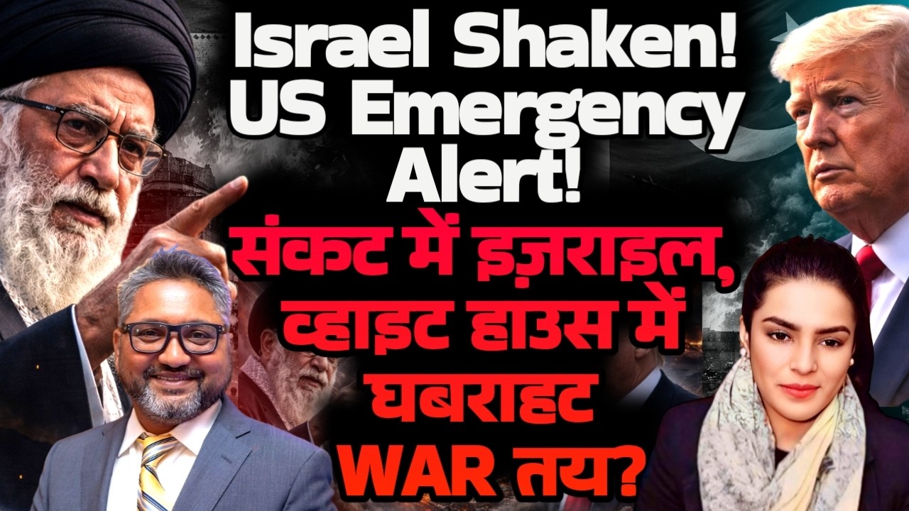 Israel in Deep Crisis: US Emergency Meetings as Iran Escalates | Aditya Satsangi | Amber Zaidi