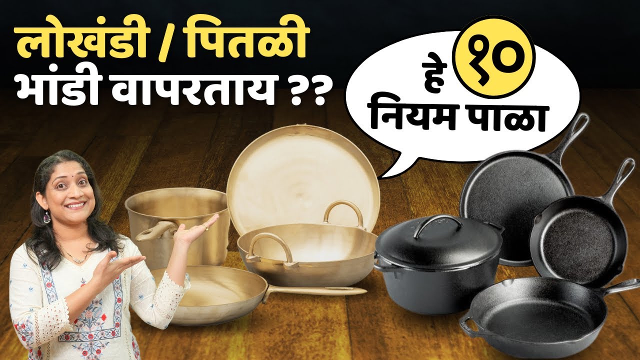 डोसा, चपाती, भाकरीसाठी कोणता तवा? स्वच्छता, पितळी पारंपरिक भांडी वापरताना १६ चुका टाळा 16Kitchen Tip
