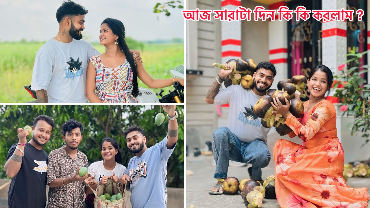 আজ সারাটা দিন আমি আর সঙ্কর কি কি করলাম ??