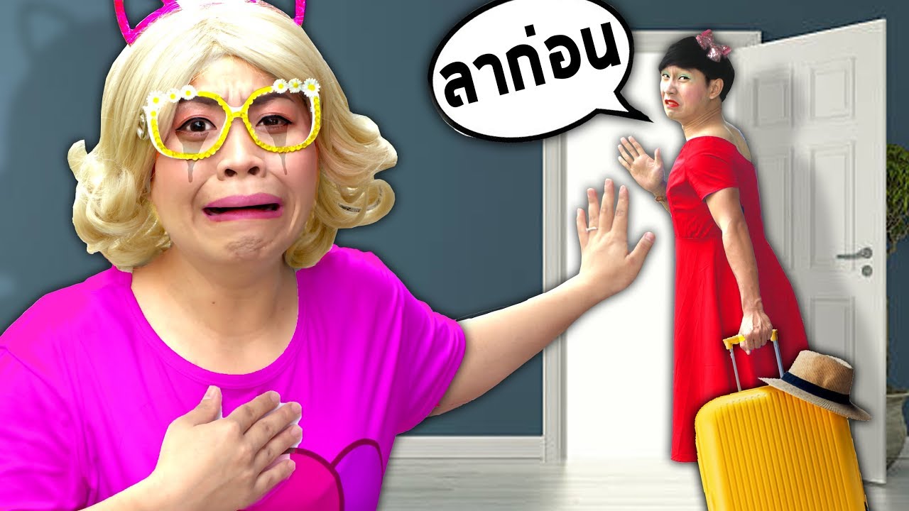 เพื่อนรักชิคกี้พาย ไม่อยู่กับชิคกี้พายอีกต่อไป!! เกิดอะไรขึ้น?