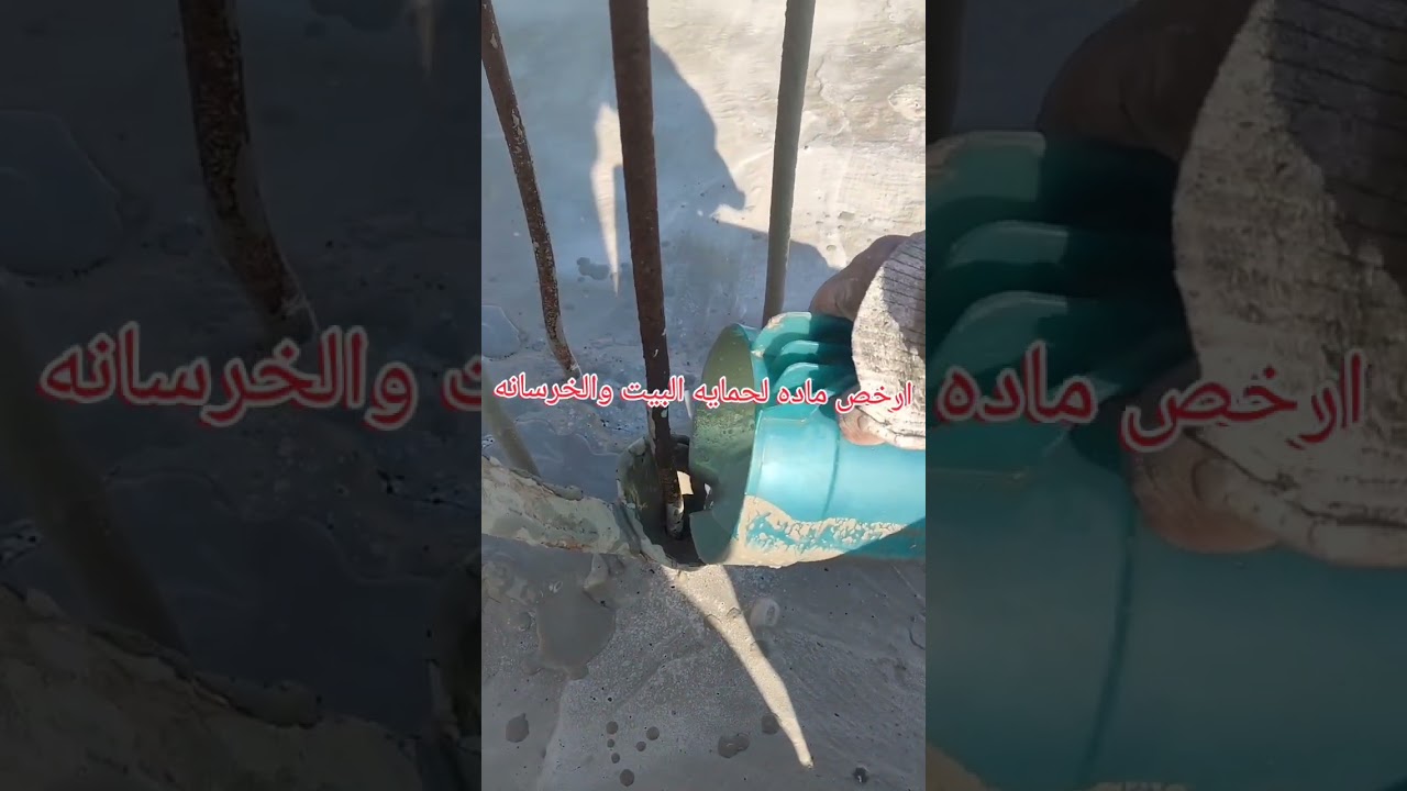 ارخص فئه سعريه للعزل موجوده في مصر وكويس وعملي وخامته كويسه01127188339