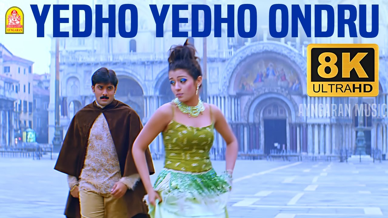 Yedho Yedho - 4K Video Song | ஏதோ ஏதோ ஒன்று | Enakku 20 Unakku 18 | Tarun Kumar | Trisha | AR Rahman