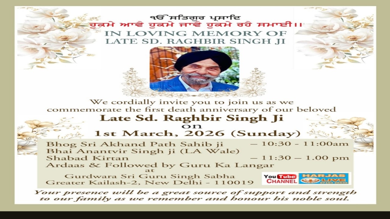 Live !! Salana Barsi Of S.Raghbir Singh Ji : GSGSS GK2 New Delhi