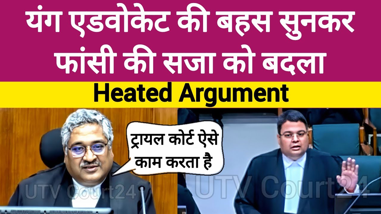 Young Advocate की बहस सुनकर जज साहब भी हो गए Fan | #law 