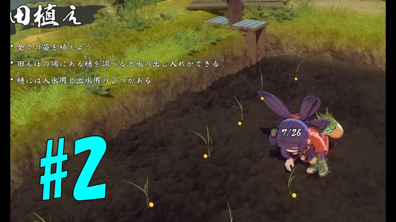 【天穂のサクナヒメ】#2  お米全然できないｗ