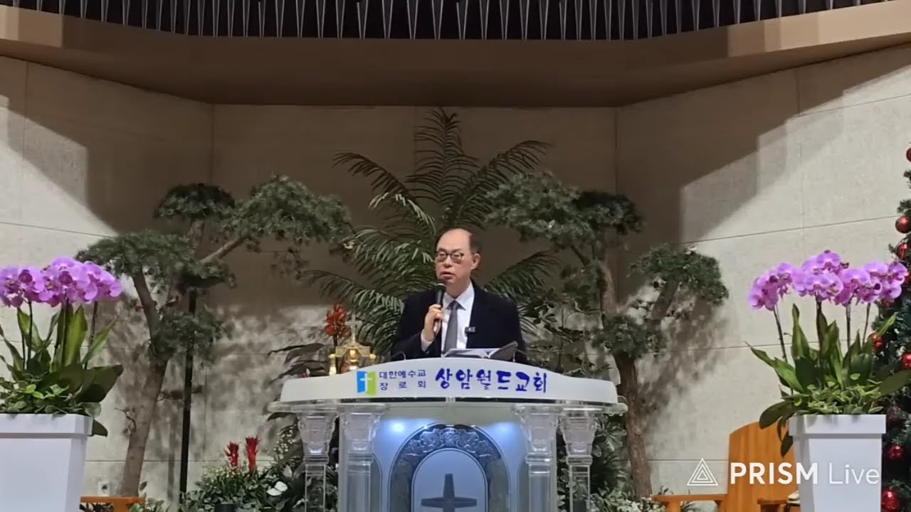 [쓰임받음(1)] 하나님이 쓰시는 사람에게 나타나는 특징 - 여호수아 14장 6~10절(주일저녁예배 20251214)