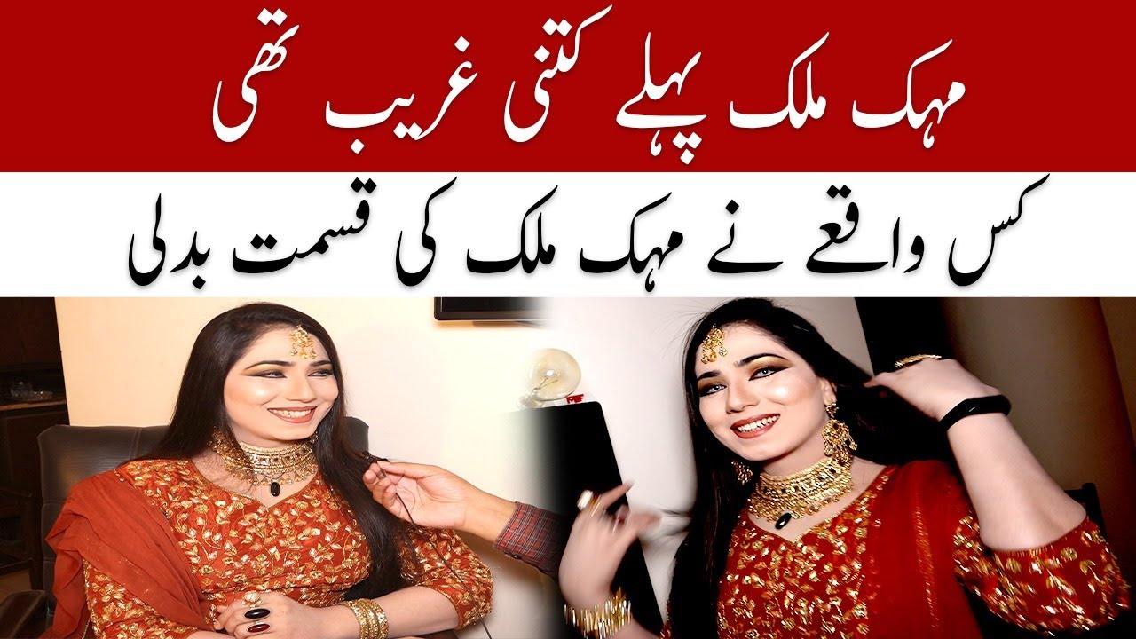 بھیک مانگنے گھر سے نکلی سہیلی نے کہا تم سٹار بن گئی ہو۔