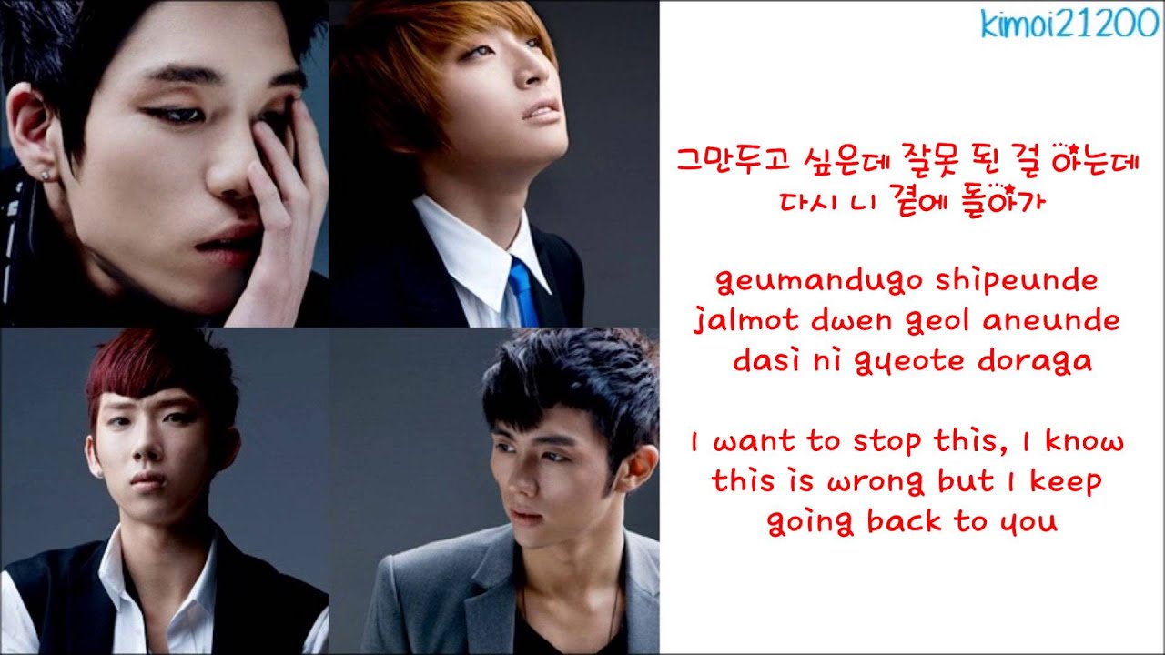 2AM - I Was Wrong [Hangul/Romanization/English] Color Coded HD