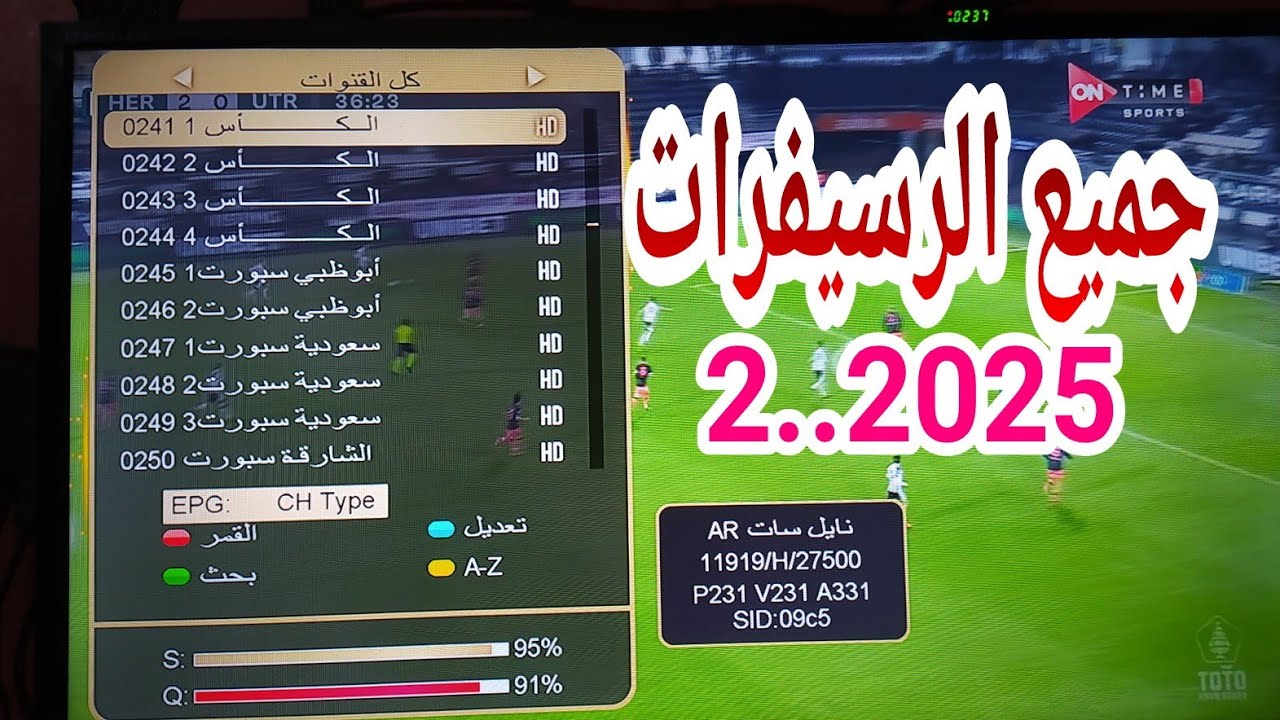 ملفات قنوات 2025 | ابو عرابي سات