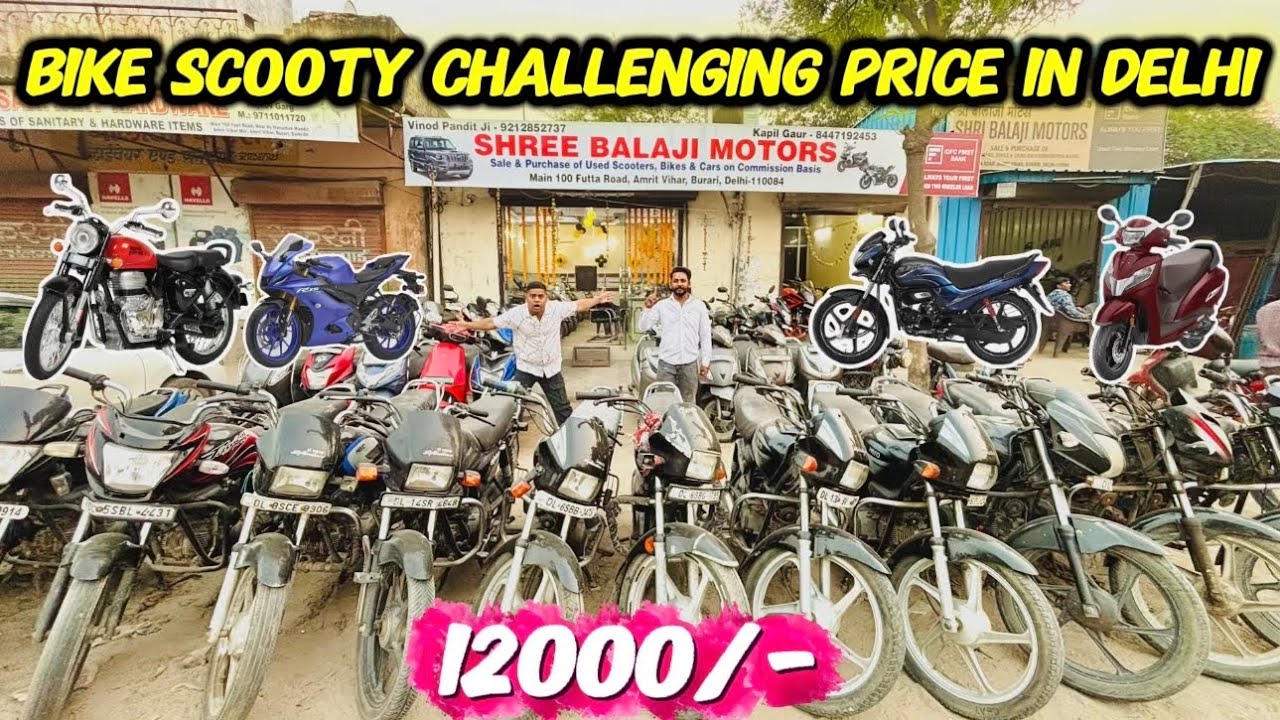 Second hand Bike under in Delhi 12000₹||Shree Bala ji motor ||Use bike  Burari