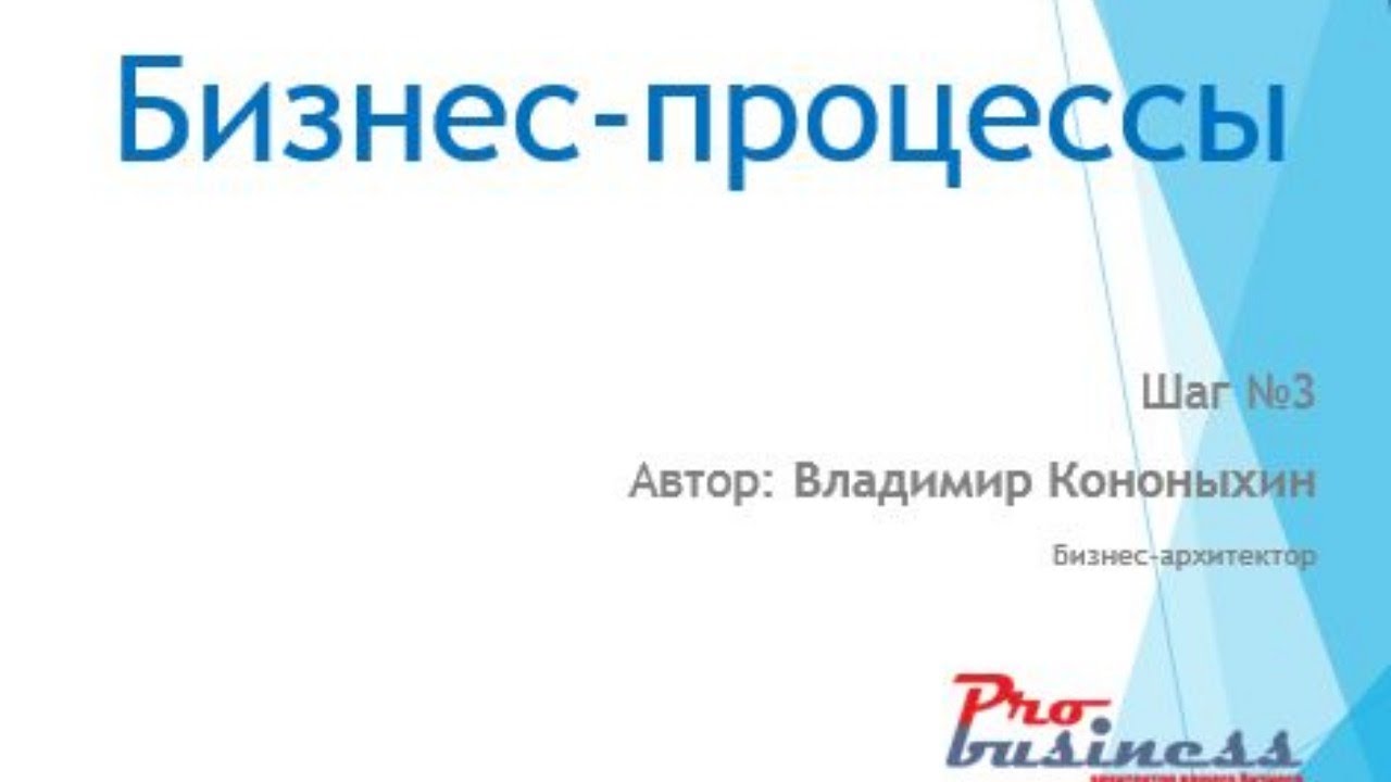 Бизнес-процессы Битрикс24. Шаг 3