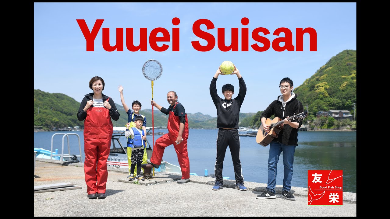 「友栄水産」yuuei suisanはじめまして！伊勢マダイの里より。