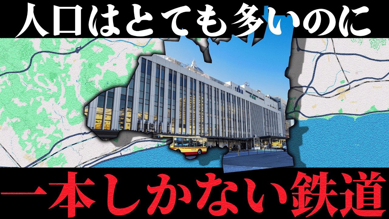 湘南の主要都市の弱点！？不便と言われる交通状況とは？
