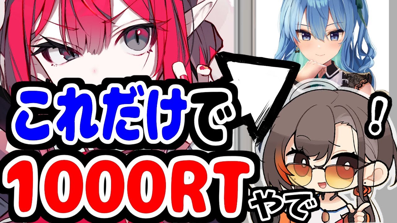 【難しくない!】”１００リツイート”は恥ずかしい...！恥恥...！【かかげ先生イラスト添削/星街すいせい/タルタリヤ】