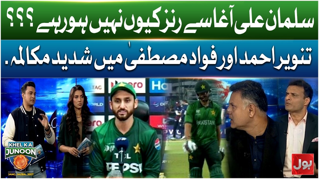 Pakistan vs USA | Salman Ali Agha Struggles, Experts Clash | T20 World Cup