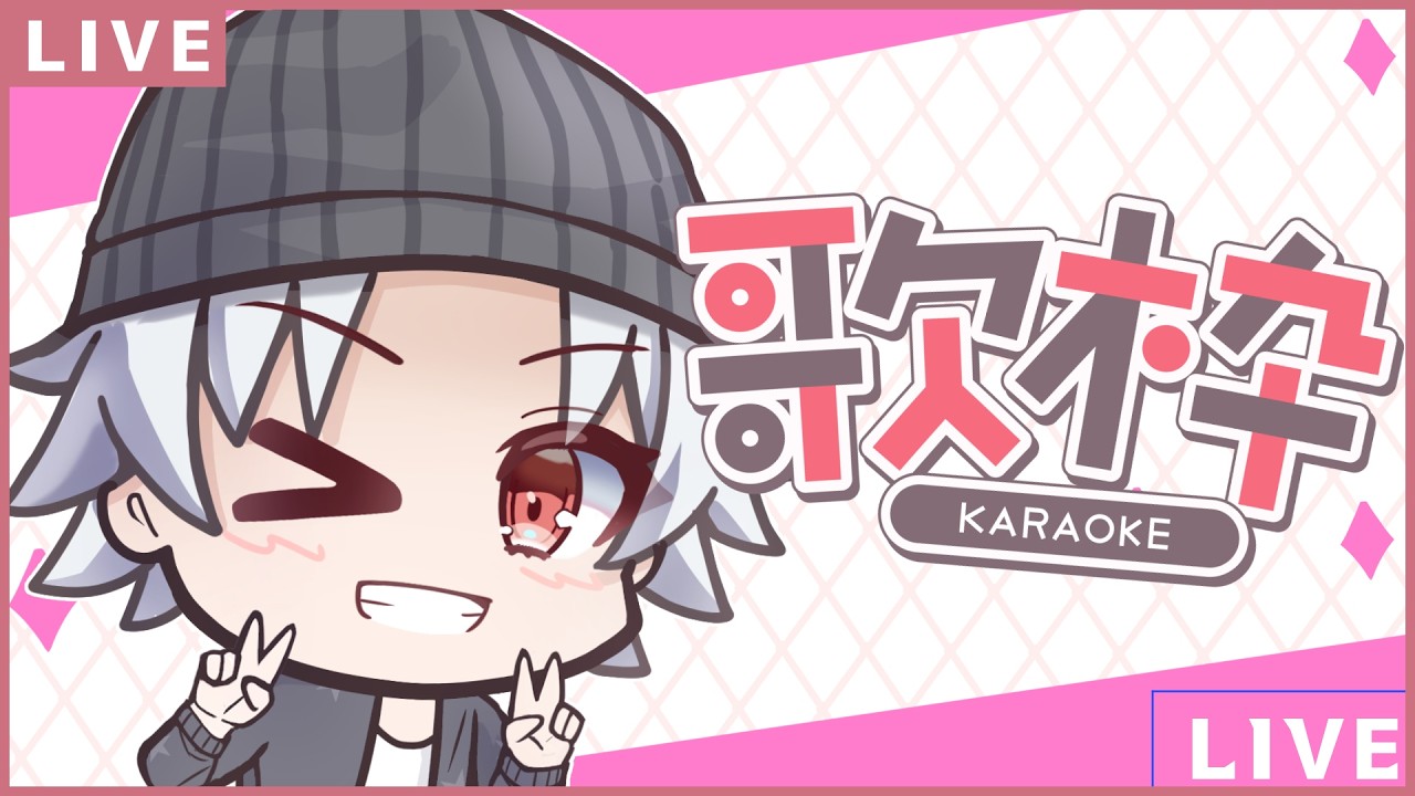 【歌枠 2026/2/22(日)】もう少しだけ歌わせてもらいます【JOYSOUND for STREAMER 】