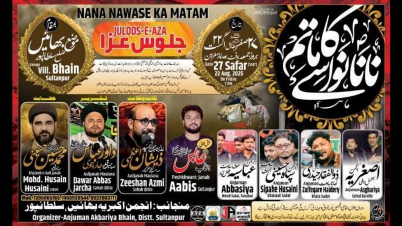 Live 27 Safar Juloose Aza Nana Newase Ka Matam Bhain Sultanpur