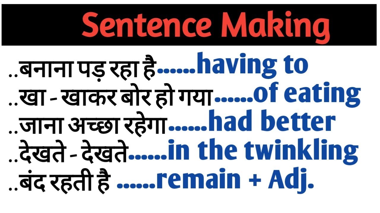Sentence Making। Spoken English।Daily Use Practical English।@engmania