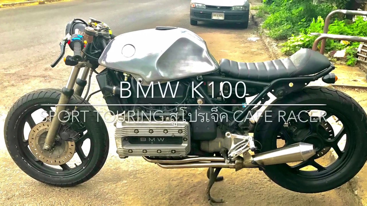 BMW k100 หักลำ สปอร์ตทัวร์ริ่ง เป็น cafe racer มันส์ๆ