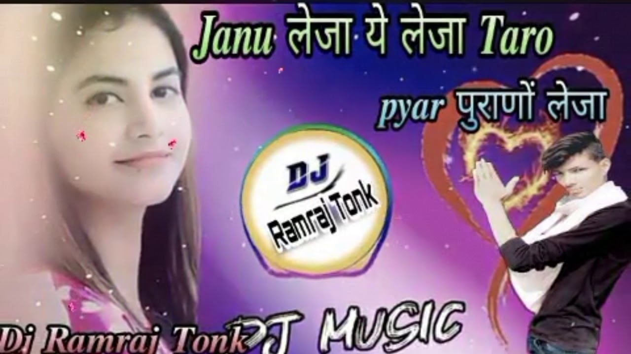 सिंगर मनराज दीवाना 𝑵𝒆𝒘 𝑫𝑱 𝑹𝒂𝒎𝒓𝒂𝒋 𝑻𝒐𝒏𝒌 𝒏𝒆𝒘 𝒍𝒆𝒕𝒕𝒆𝒔 𝒔𝒐𝒏𝒈 𝒎𝒂𝒏𝒓𝒂𝒋 𝒅𝒆𝒆𝒘𝒂𝒏𝒂 𝒌𝒂 𝒎𝒊𝒙 𝒔𝒐𝒏𝒈