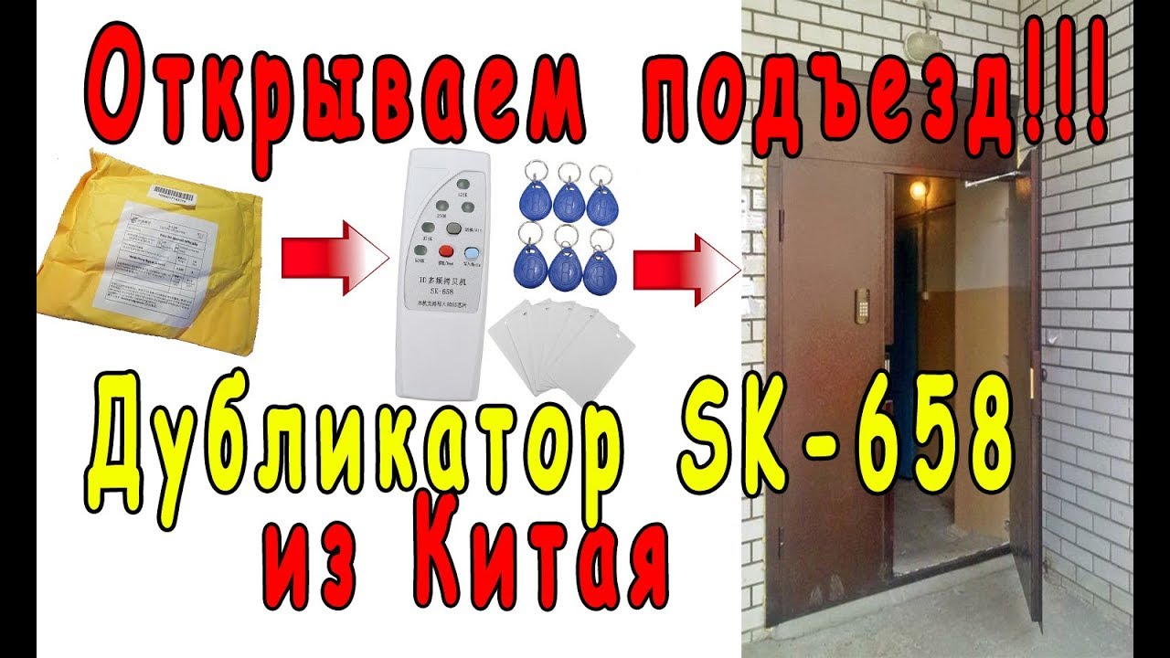 Дубликатор RFID ключей и карточек 125 кГц из Китая